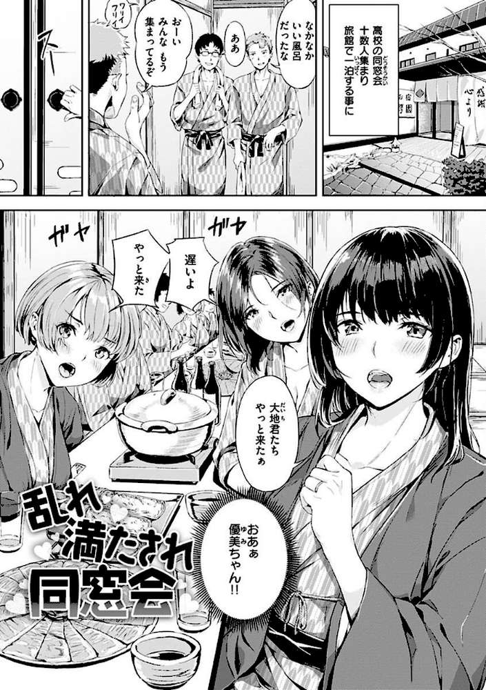 初イキ【山石18】 (p15)
