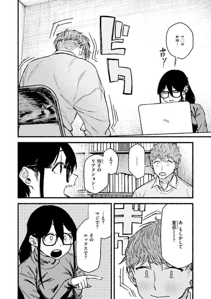 抱かれてあげるっ！