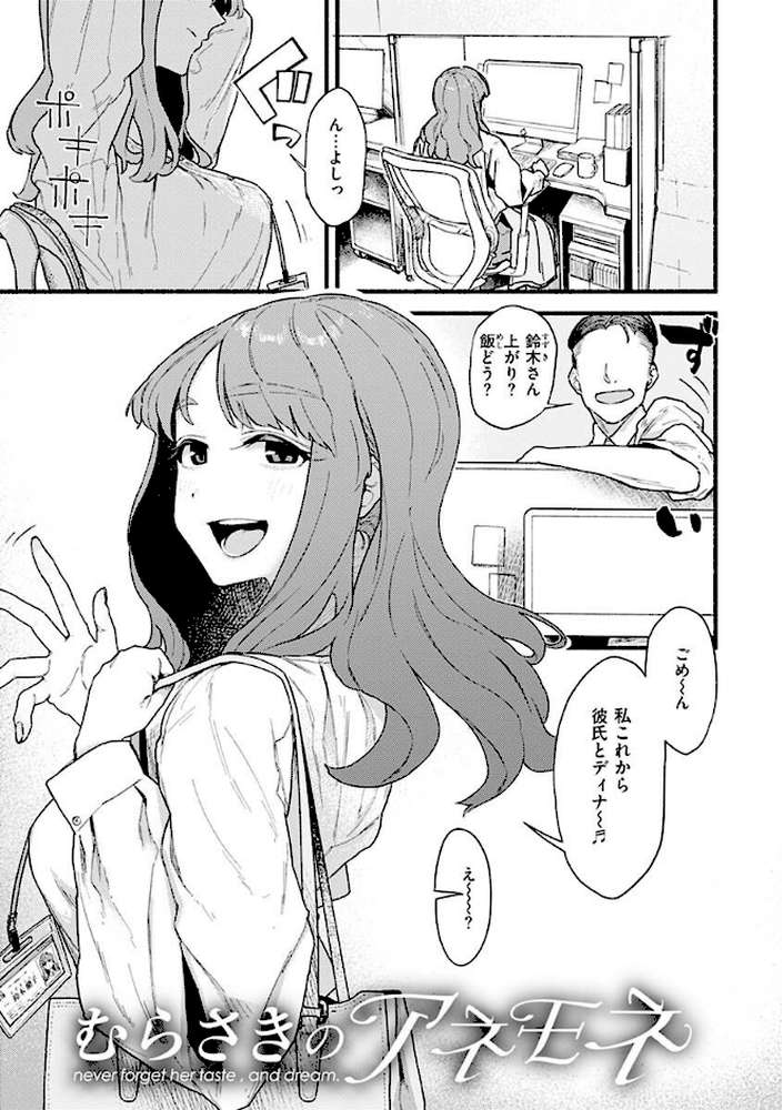 抱かれてあげるっ！
