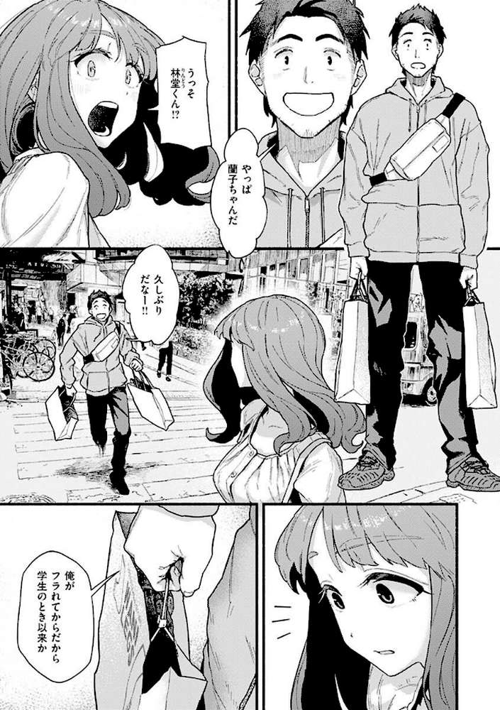 抱かれてあげるっ！