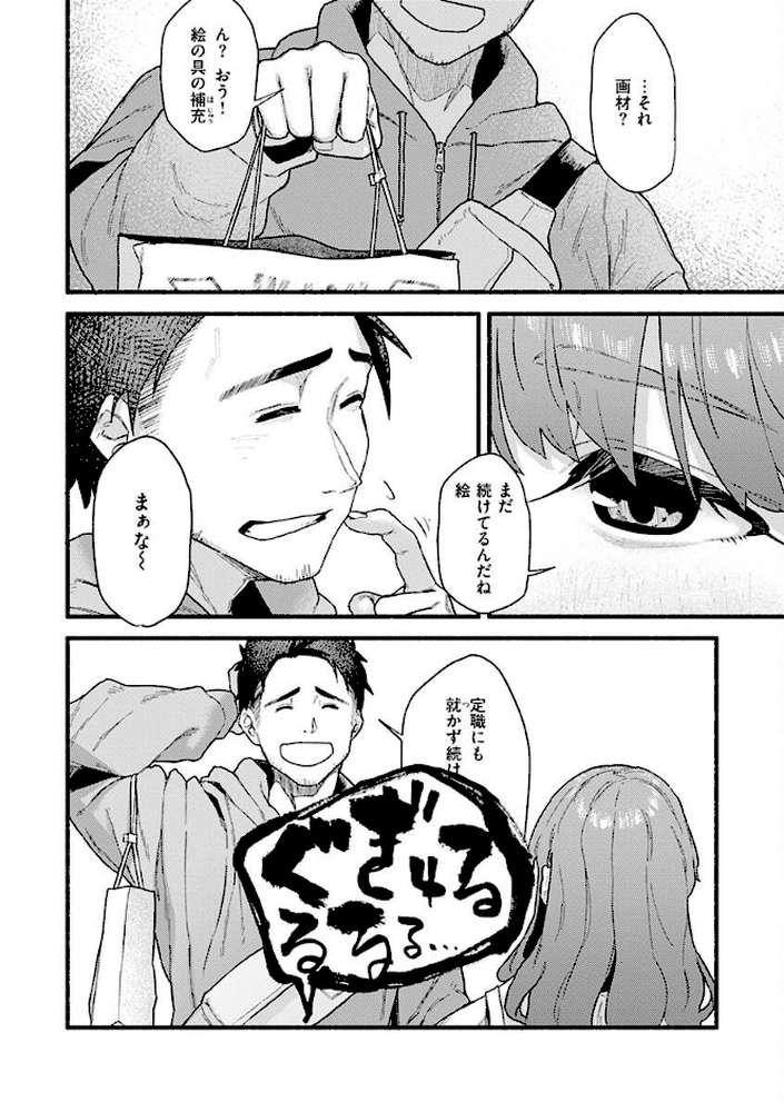 抱かれてあげるっ！