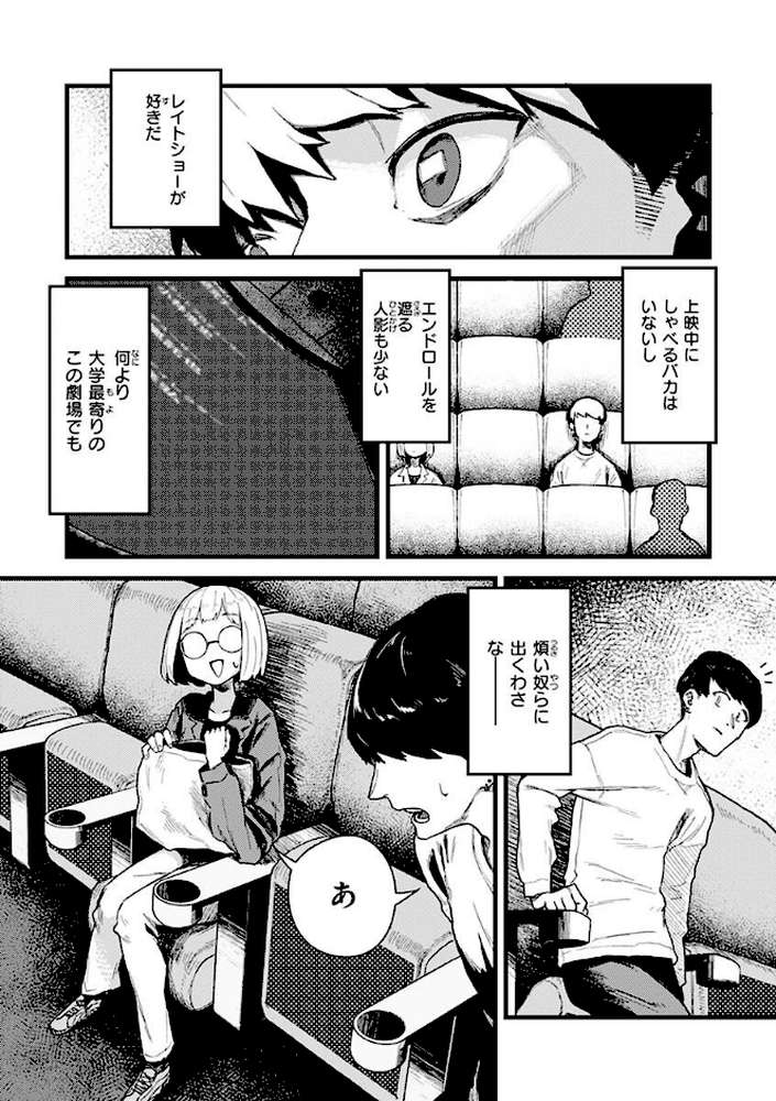 抱かれてあげるっ！