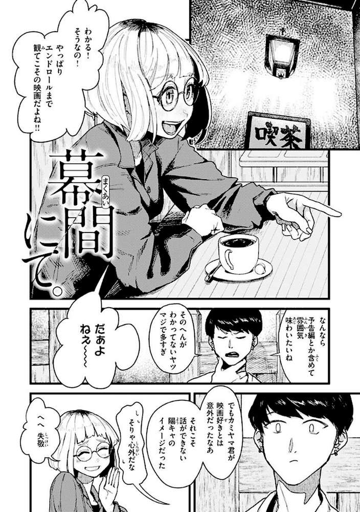 抱かれてあげるっ！