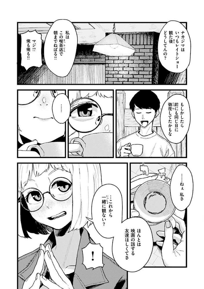抱かれてあげるっ！
