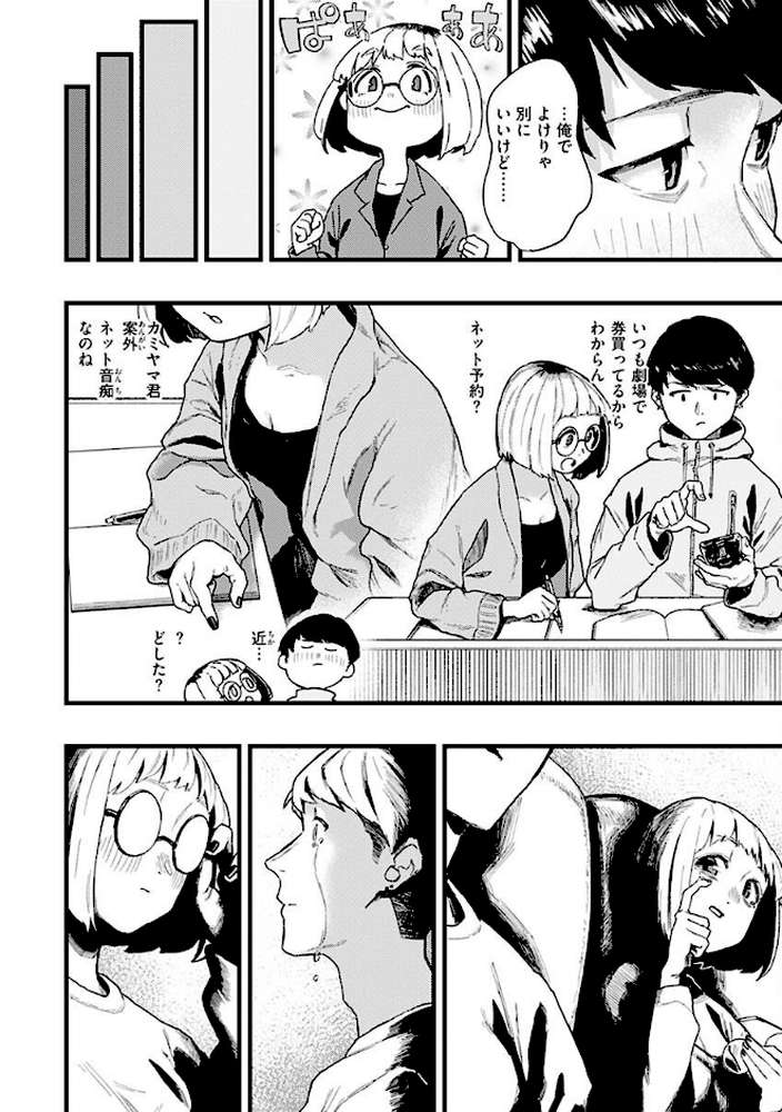 抱かれてあげるっ！