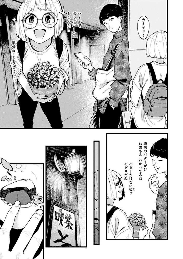 抱かれてあげるっ！