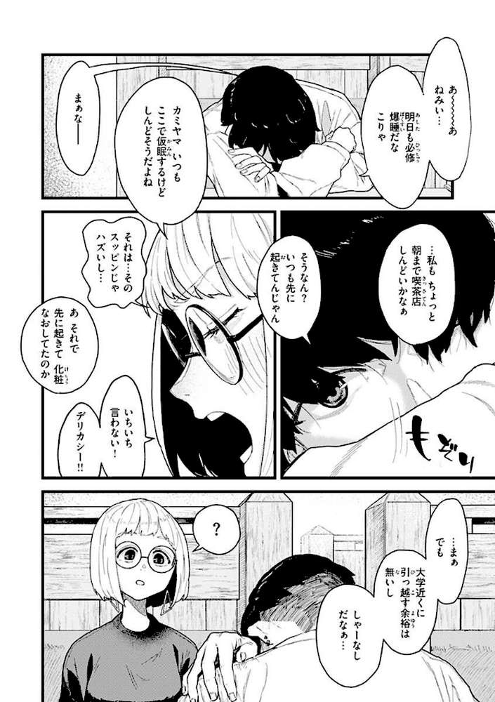 抱かれてあげるっ！