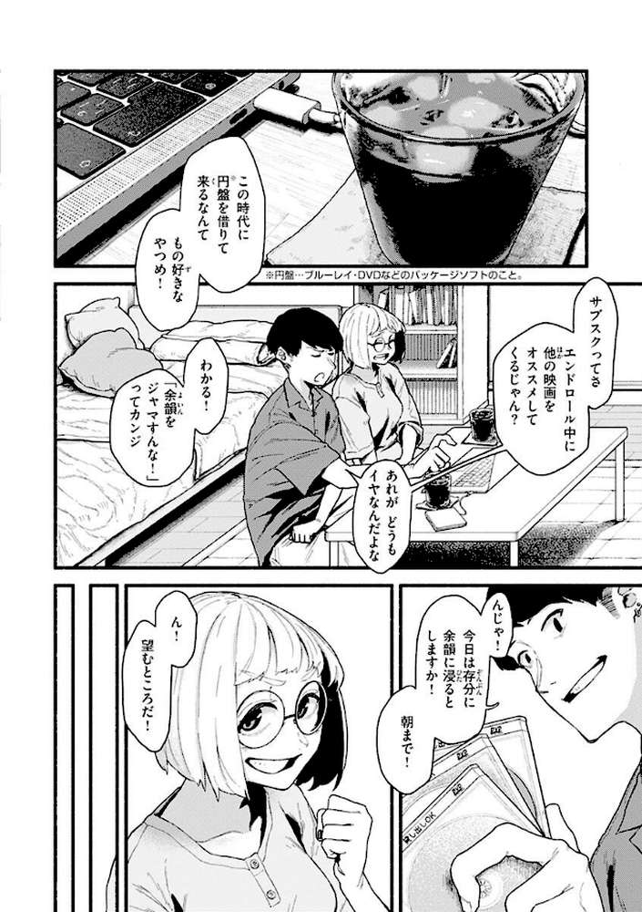抱かれてあげるっ！