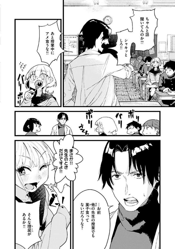 抱かれてあげるっ！