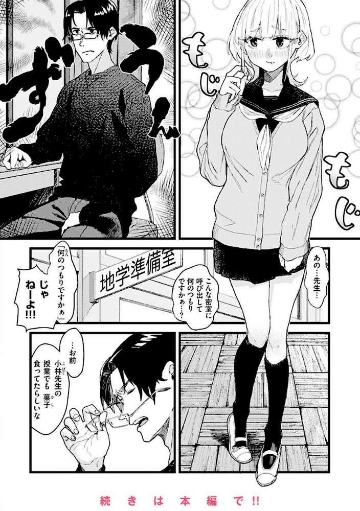 抱かれてあげるっ！