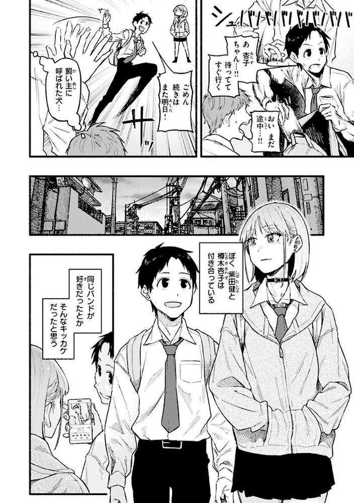 抱かれてあげるっ！