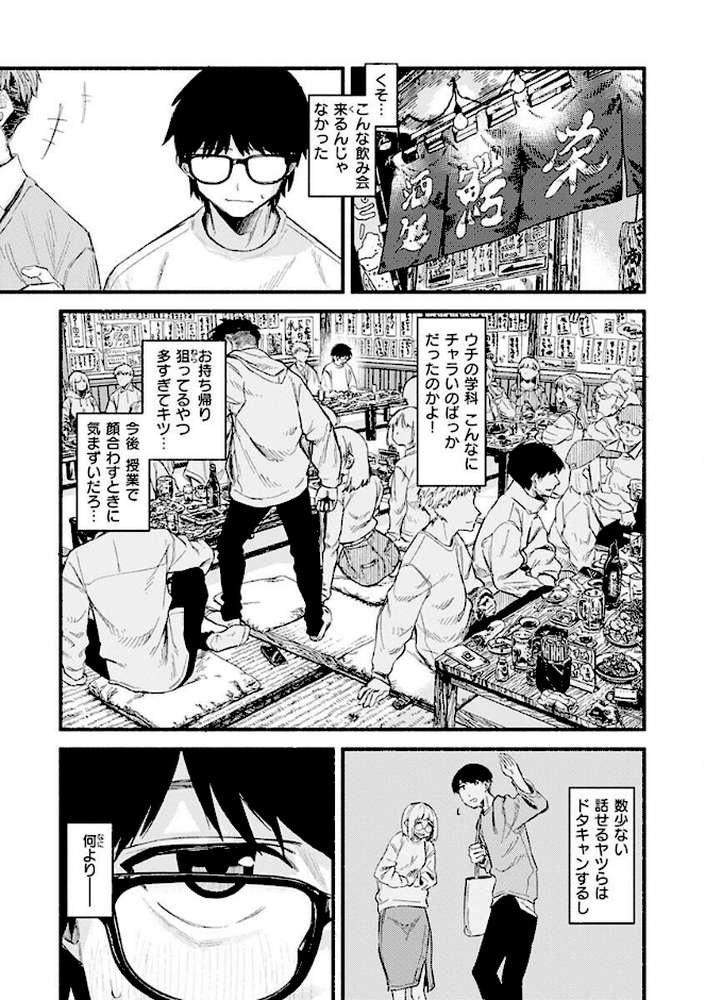 抱かれてあげるっ！