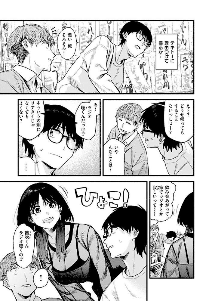抱かれてあげるっ！