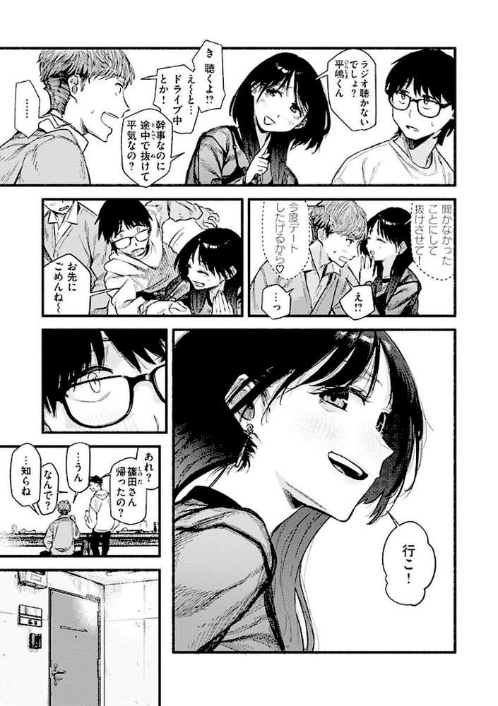 抱かれてあげるっ！