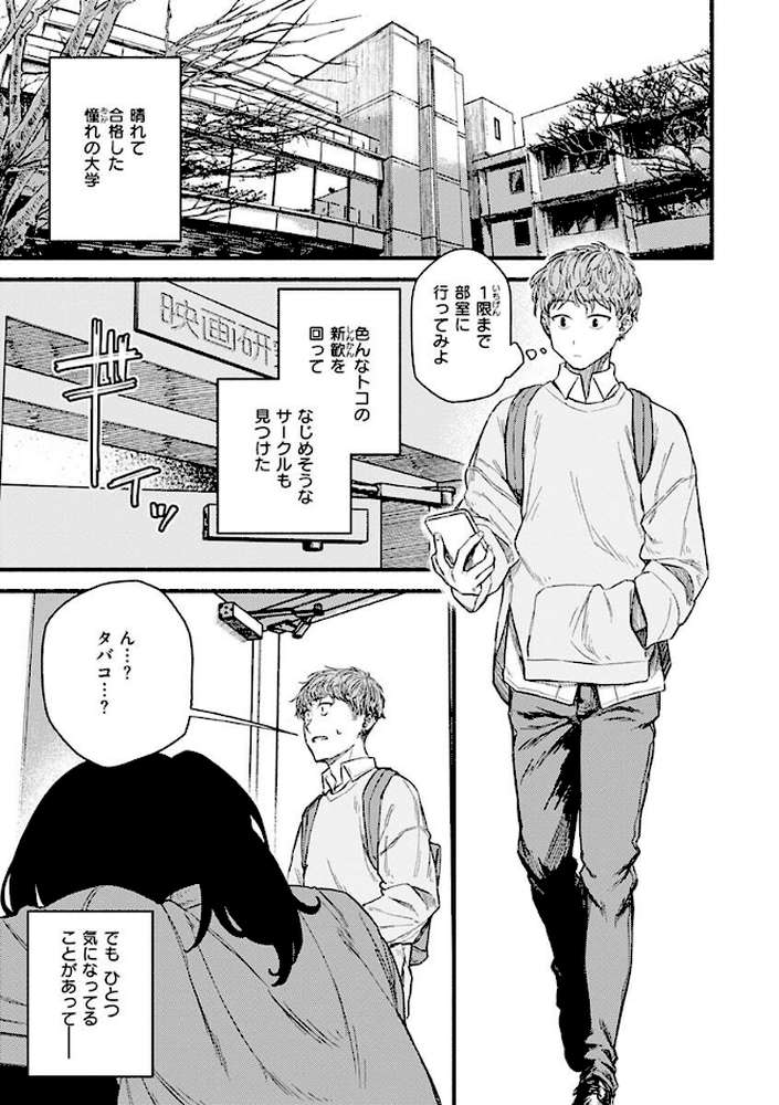 抱かれてあげるっ！
