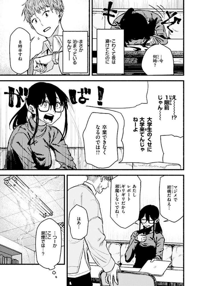 抱かれてあげるっ！