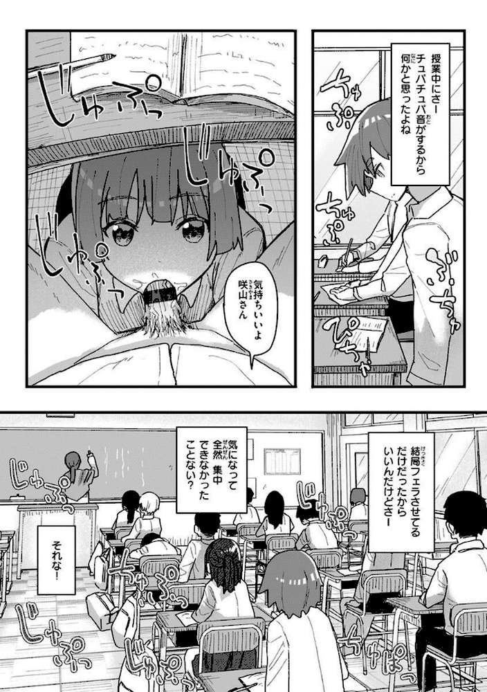 常識改変活動記録【単行本版】【角煮煮】 (p31)