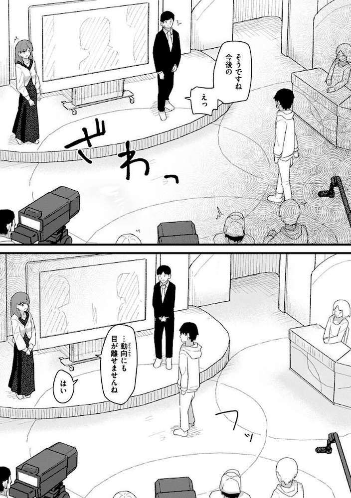 常識改変活動記録【単行本版】【角煮煮】 (p40)