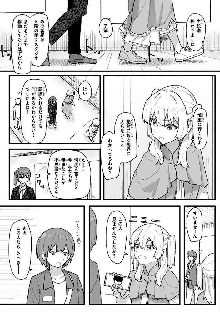常識改変活動記録【単行本版】【角煮煮】 (p42)