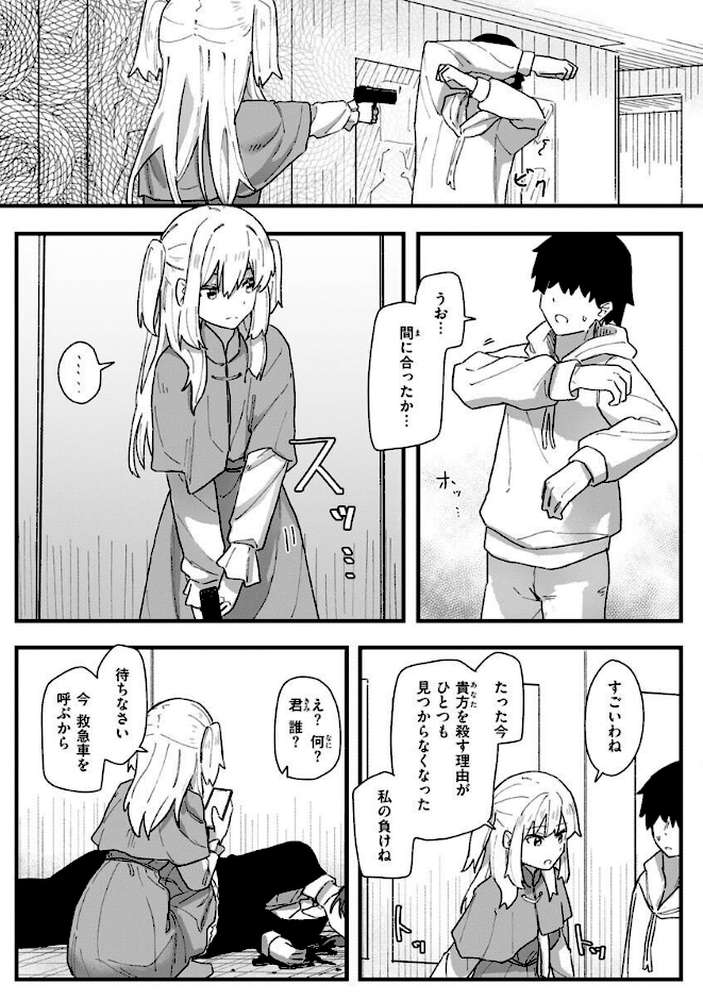 常識改変活動記録【単行本版】【角煮煮】 (p46)
