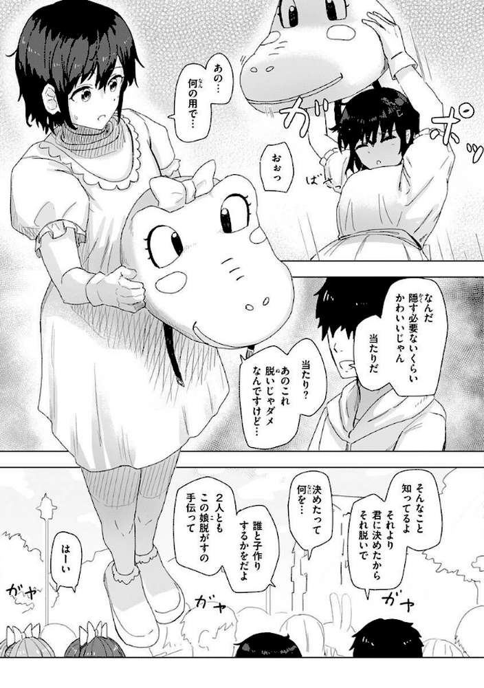 常識改変活動記録【単行本版】【角煮煮】 (p11)