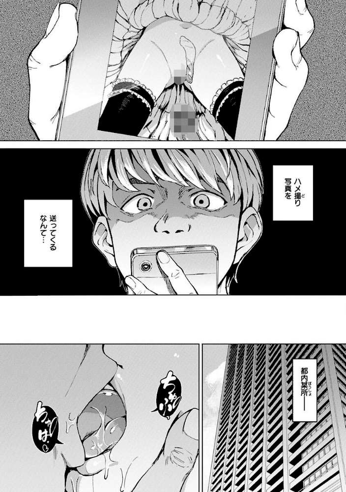Pet Girl【単行本版】【あおむし】 (p16)