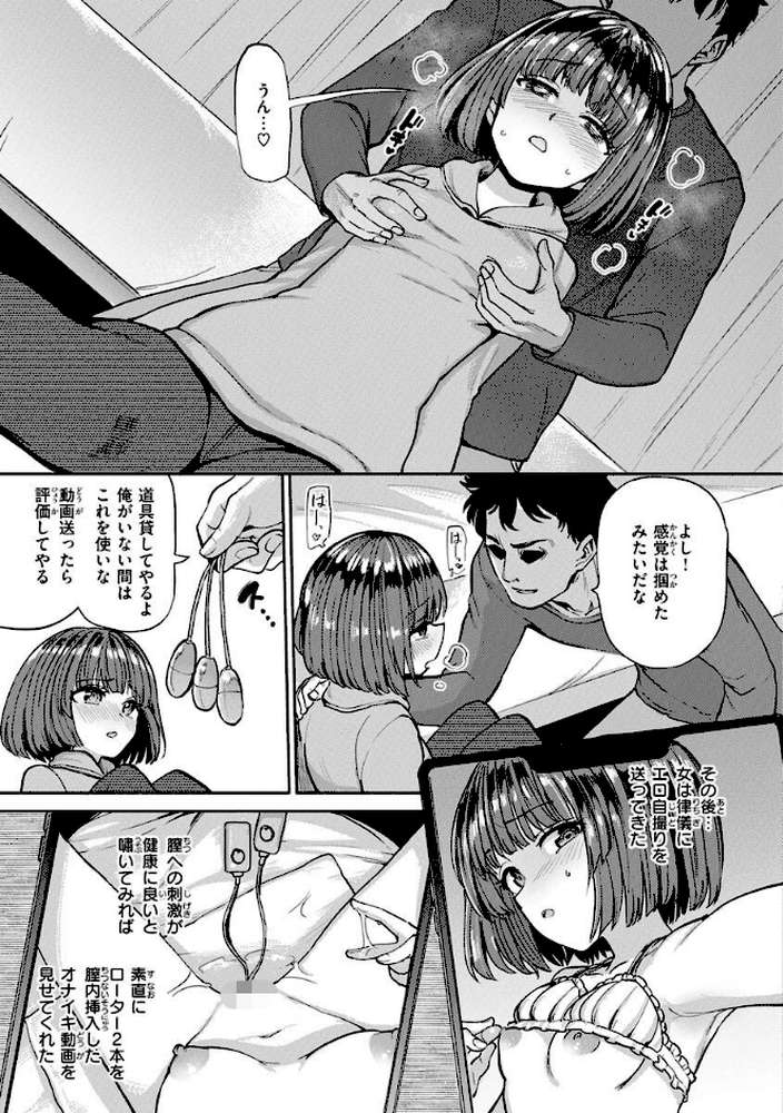 Pet Girl【単行本版】【あおむし】 (p25)