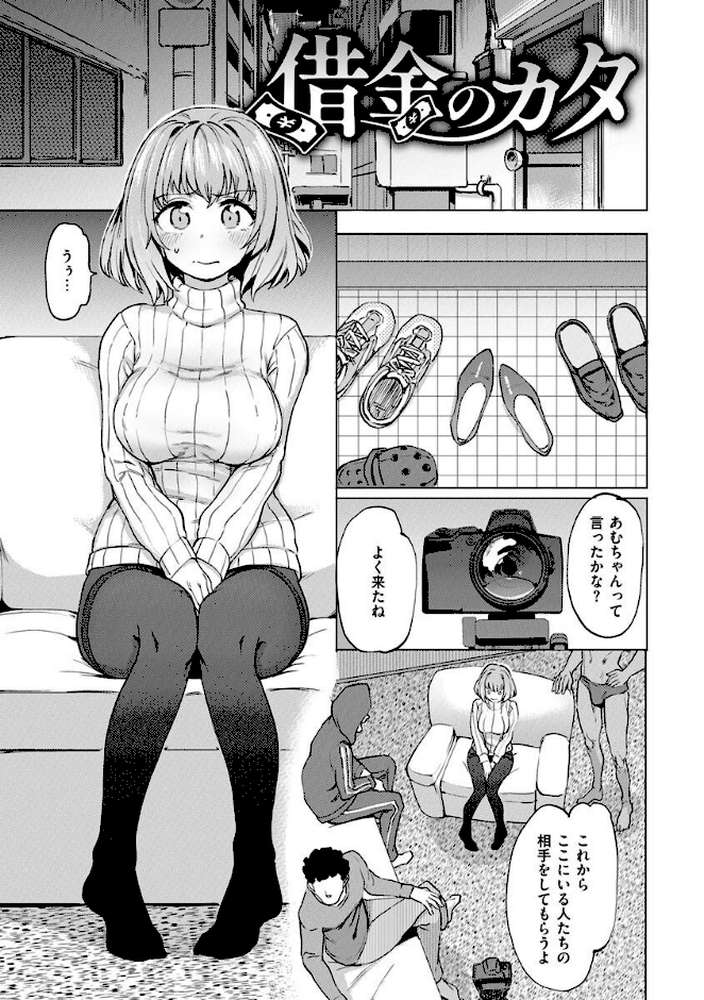 Pet Girl【単行本版】【あおむし】 (p27)