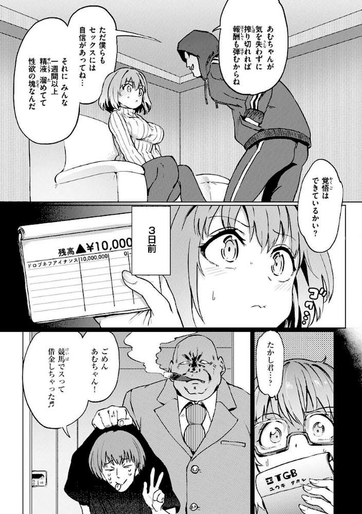 Pet Girl【単行本版】【あおむし】 (p28)