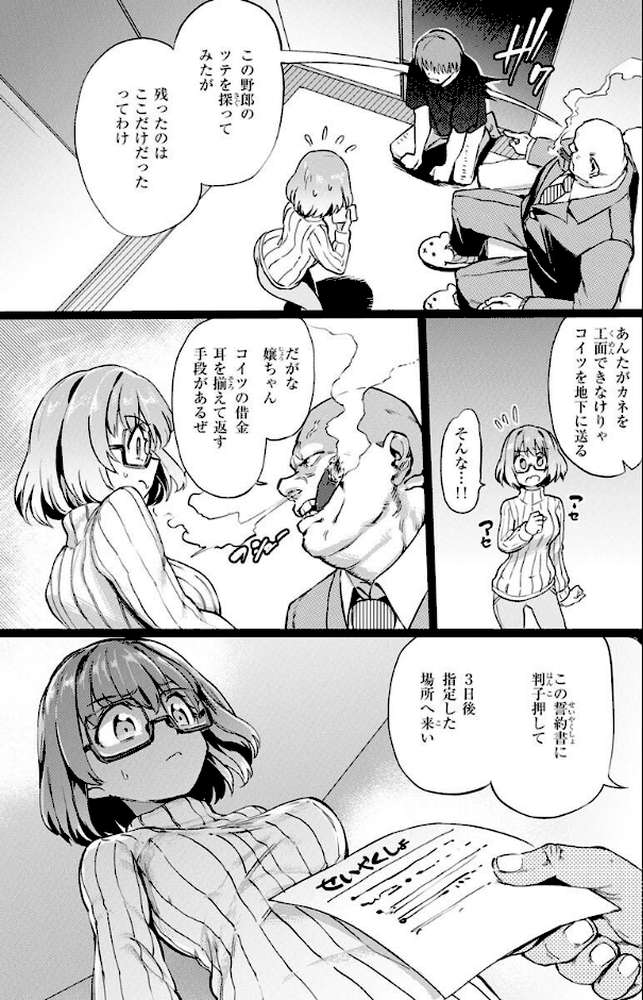 Pet Girl【単行本版】【あおむし】 (p29)