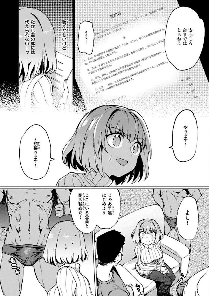 Pet Girl【単行本版】【あおむし】 (p30)
