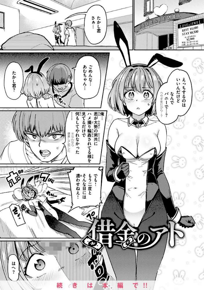 Pet Girl【単行本版】【あおむし】 (p32)
