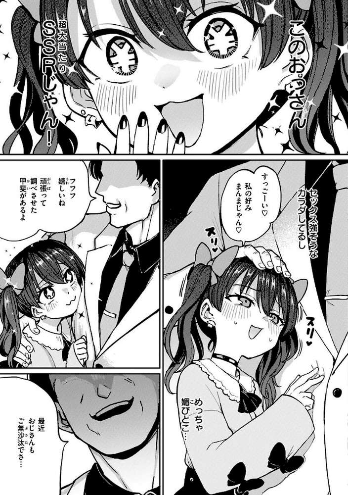 Pet Girl【単行本版】【あおむし】 (p5)
