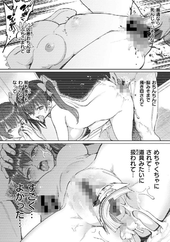 Pet Girl【単行本版】【あおむし】 (p9)