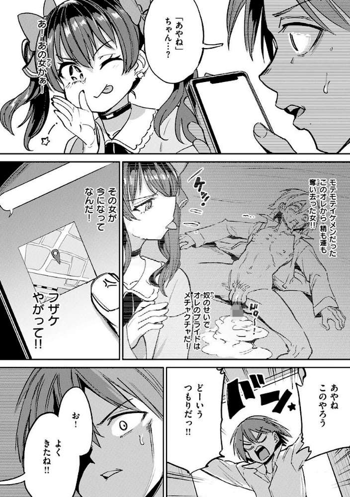 Pet Girl【単行本版】【あおむし】 (p13)