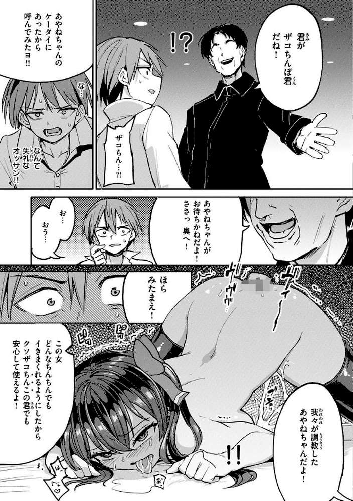 Pet Girl【単行本版】【あおむし】 (p14)
