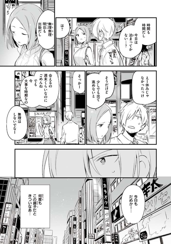 なくしもの【富士やま】 (p17)