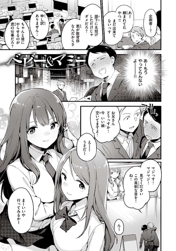 なくしもの【富士やま】 (p19)