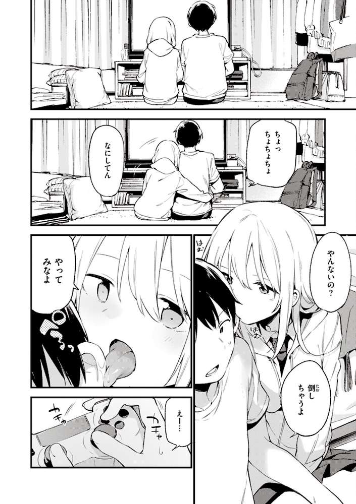 なくしもの【富士やま】 (p22)