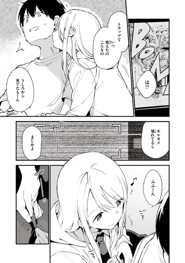 なくしもの【富士やま】 (p23)