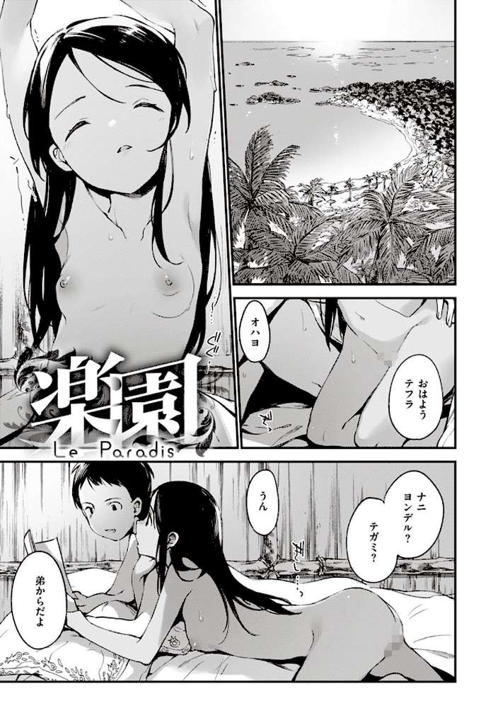 なくしもの【富士やま】 (p24)