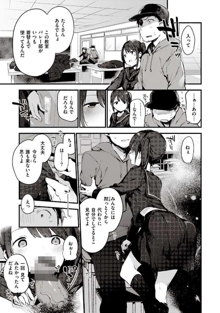 なくしもの【富士やま】 (p7)