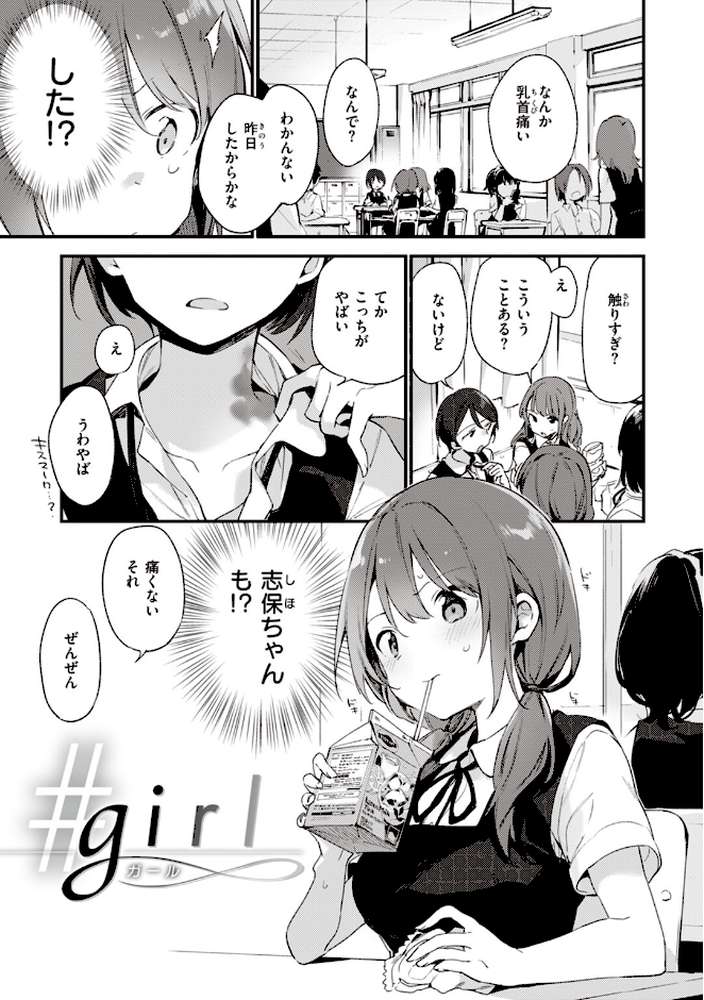 なくしもの【富士やま】 (p8)