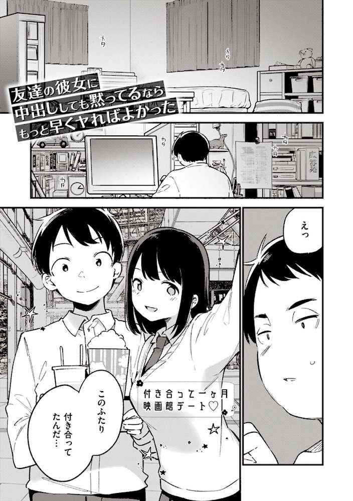 なくしもの【富士やま】 (p13)