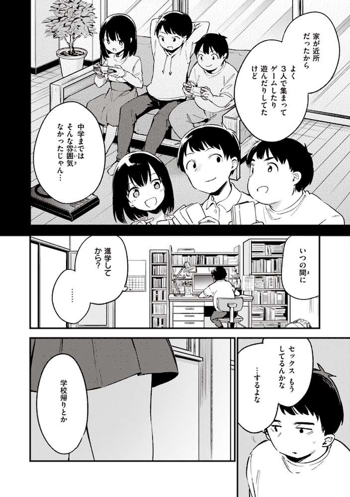 なくしもの【富士やま】 (p14)