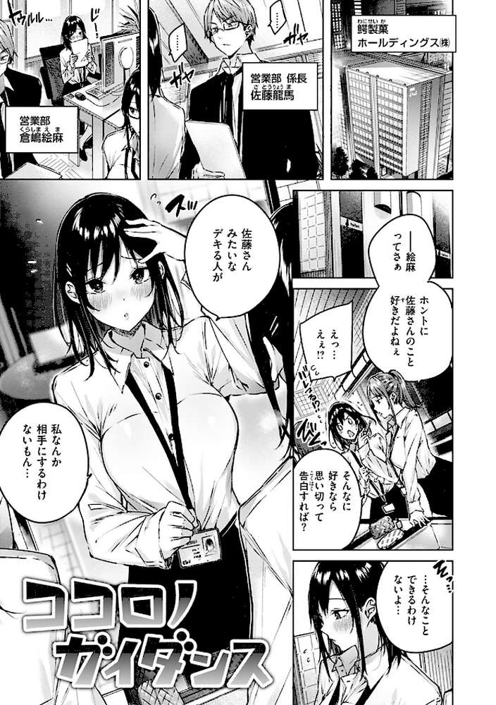 ラブラリアット!【kakao】 (p20)