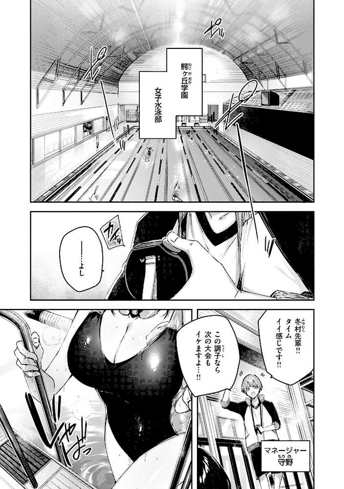 ラブラリアット!【kakao】 (p23)