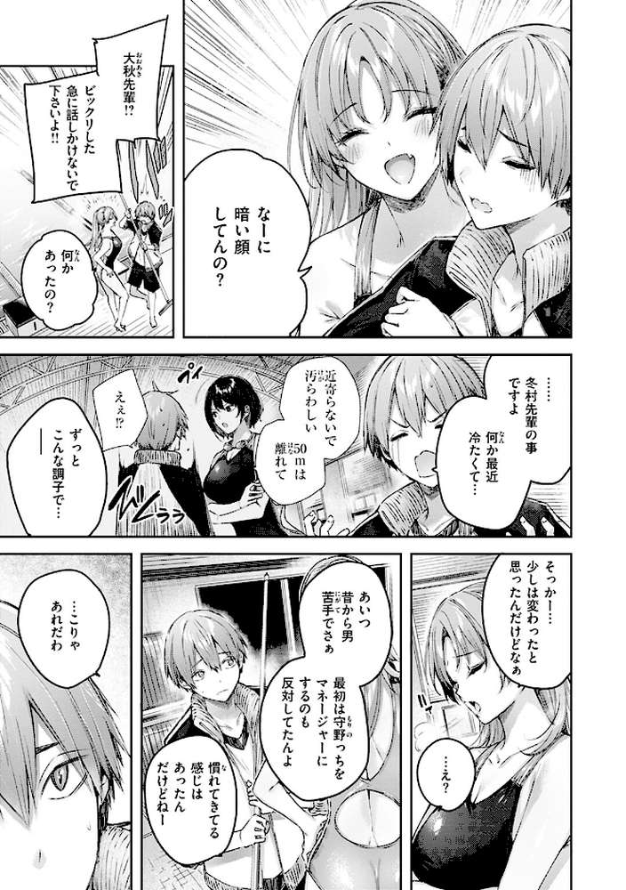 ラブラリアット!【kakao】 (p25)