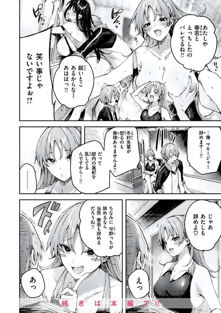 ラブラリアット!【kakao】 (p26)