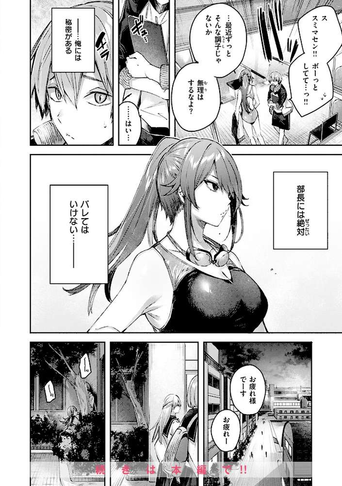 ラブラリアット!【kakao】 (p28)